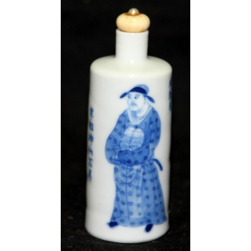 282 - Antique Oriental Snuff Bottle: Of cylindrical form with blue and white decoration featuring a schola... 