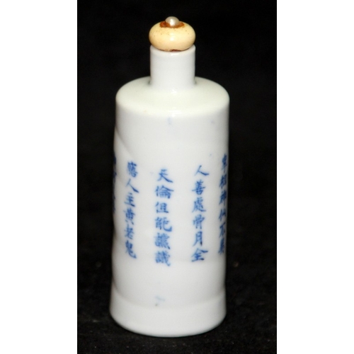 282 - Antique Oriental Snuff Bottle: Of cylindrical form with blue and white decoration featuring a schola... 