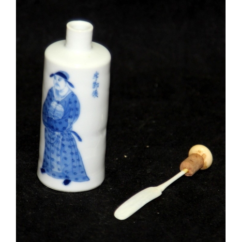 282 - Antique Oriental Snuff Bottle: Of cylindrical form with blue and white decoration featuring a schola... 