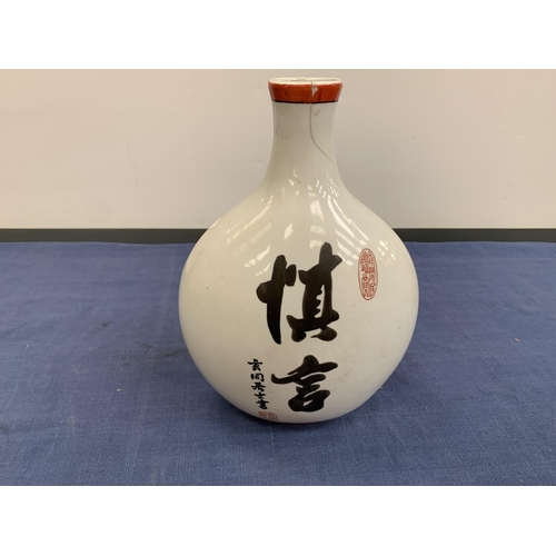 10 - ORIENTAL VASE