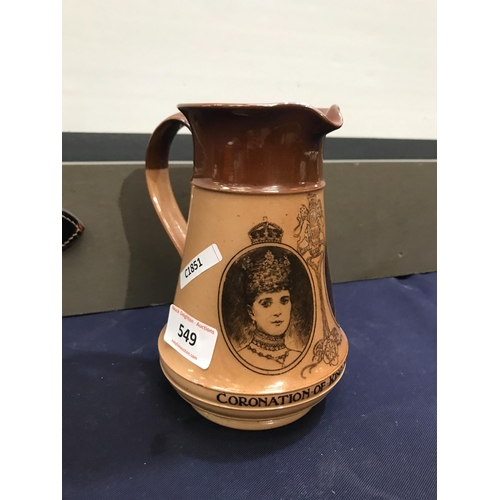 549 - CORONATION JUG