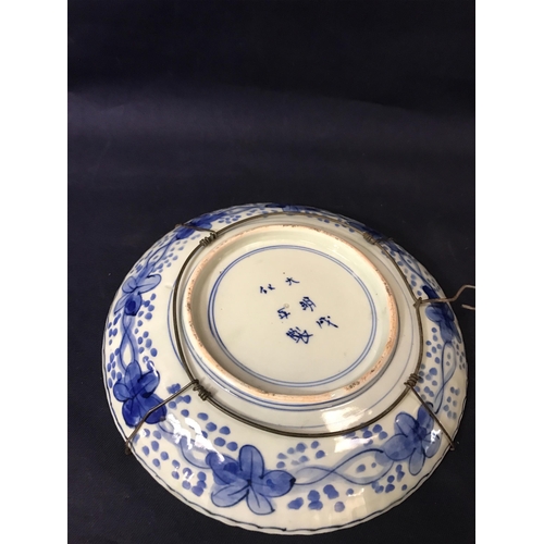 180 - BLUE & WHITE ORIENTAL CHARGER