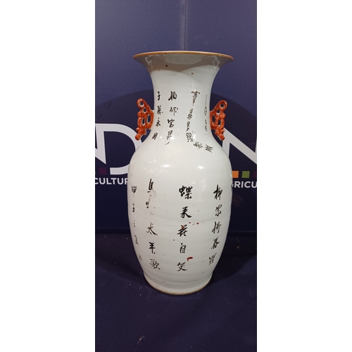 155A - ORIENTAL VASE