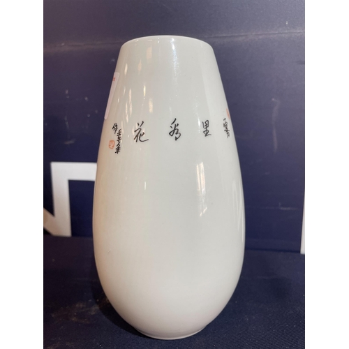 473 - ORIENTAL EROTIC VASE