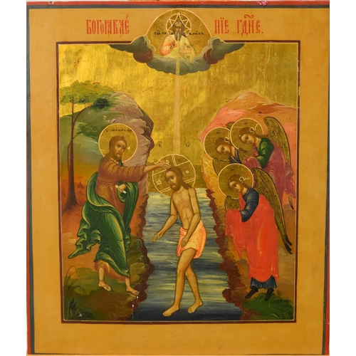 342 - 19th Century Russian Icon, The Baptism of Christ, oil and gilding on panel, 35.5 x 30 cm Provenance:... 