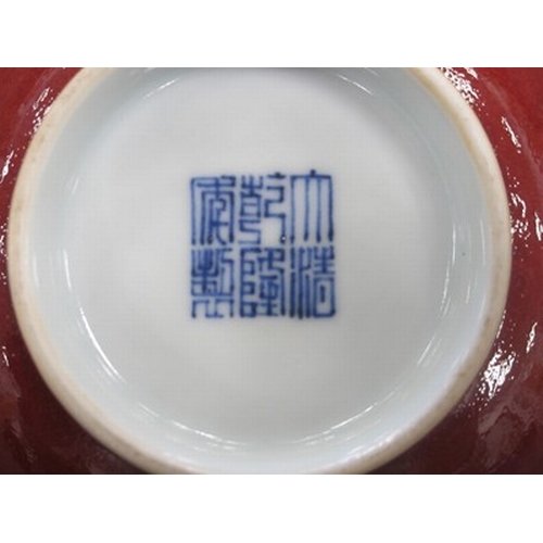 13 - A Chinese copper red bowl, Qianlong seal mark and of the period Of deep rounded form, the outside wi... 