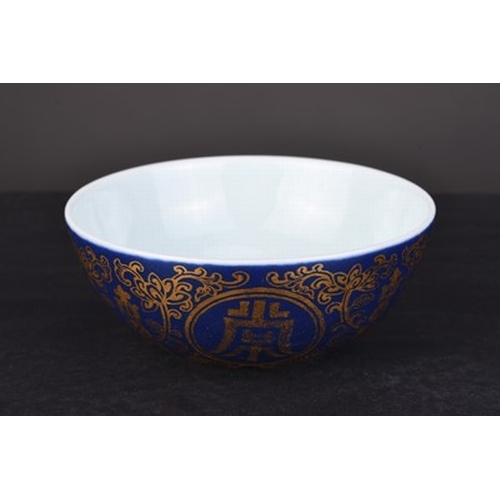 15 - A Chinese powder blue and gilt bowl Qianlong six-character mark and possibly of the period Of plain ... 