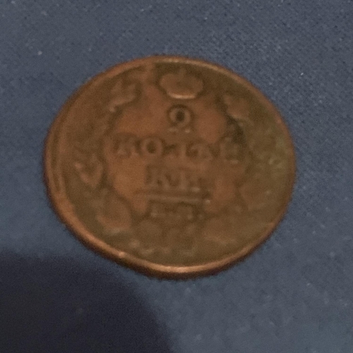 606 - 2 KONAS 1812 COIN