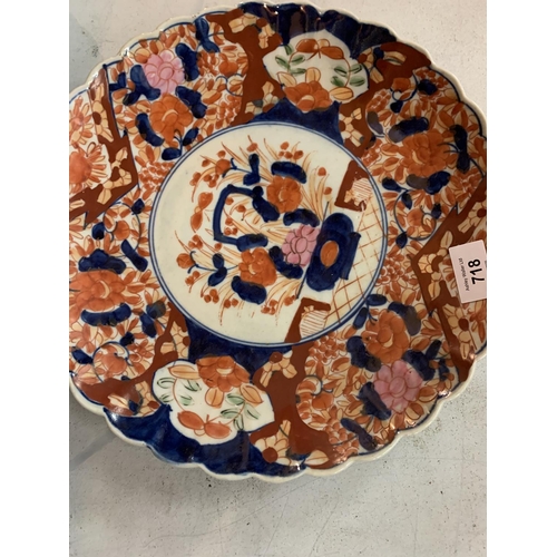 718 - THREE EARLY 20TH CENTURY IMARI DECORATIVE WALL PLATES, 31CM