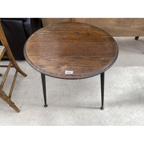 2157 - A SMALL CIRCULAR OAK COFFEE TABLE