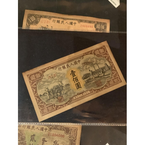 867 - A COLLECTION OF CHINESE BANK NOTES