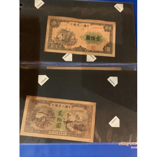 867 - A COLLECTION OF CHINESE BANK NOTES