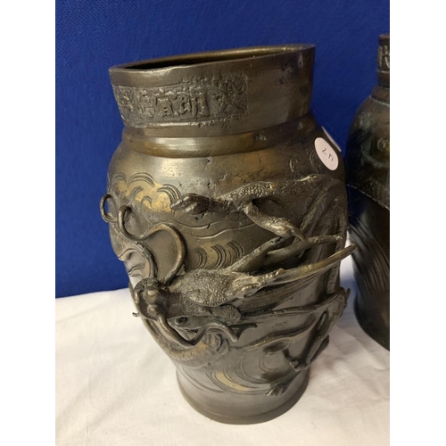 3 - A PAIR OF SIGNED BRONZE ORIENTAL DRAGON VASES