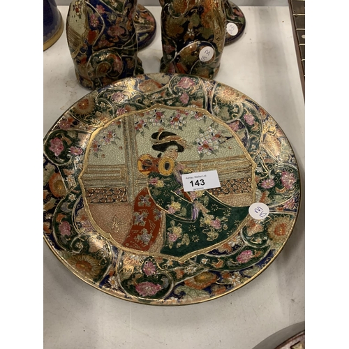 143 - A SET OF ORIENTAL WARE TO INCLUDE PLATE, CANDLESTICKS AND TWO CAT ORNAMENTS