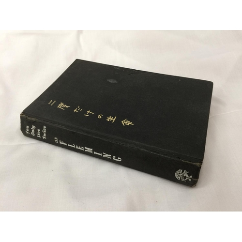 14 - A FIRST EDITION JAMES BOND NOVEL - YOU ONLY LIVE TWICE BY IAN FLEMING, HARDBACK NO DUST JACKET - PUB... 