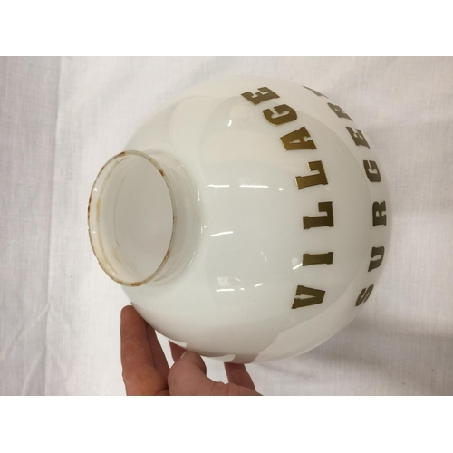 57 - A VILLAGE SURGERY MILK GLASS LIGHT SHADE W: 20CM