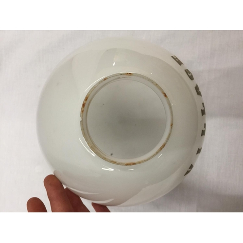 57 - A VILLAGE SURGERY MILK GLASS LIGHT SHADE W: 20CM