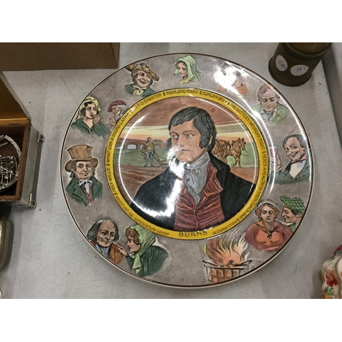 169 - THREE PIECES OF ROYAL DOULTON TO INCLUDE A PATTERNED BOWL, A ROBBIE BURNS PLATE AND A SMALL CREAM JU... 