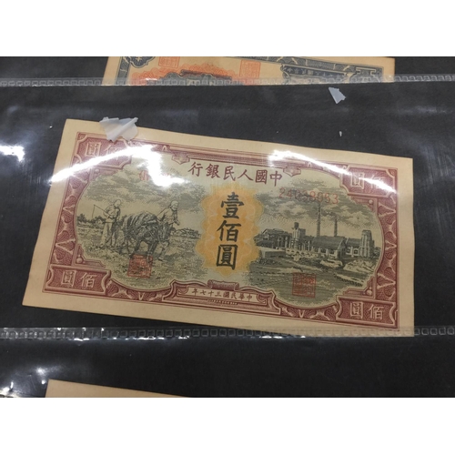 178 - A QUANTITY OF CHINESE BANKNOTES IN PLASTIC SLEEVES - 14 IN TOTAL