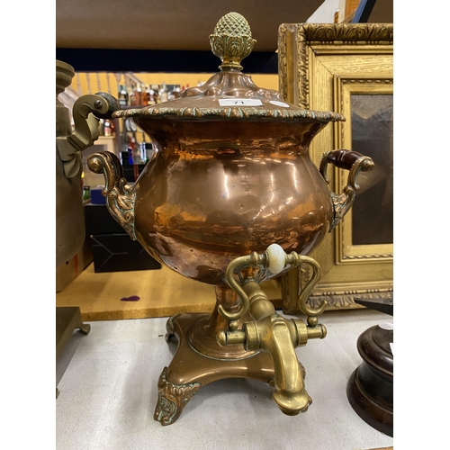 71 - A DECORATIVE BRASS & COPPER SAMOVAR WITH ACORN FINIAL