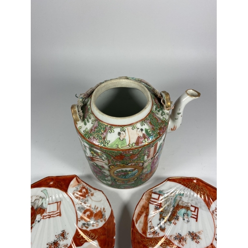 357 - THREE ITEMS - CHINESE CANTON FAMILLE ROSE TEAPOT AND TWO CHINESE REPUBLIC PERIOD DISHES