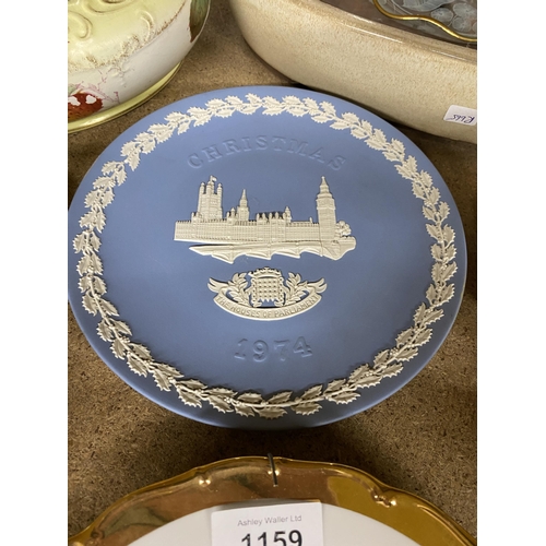 1159 - A MIXED GROUP OF CERAMICS TO INCLUDE WEDGWOOD JASPERWARE PLATE