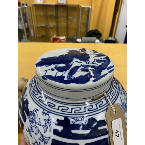 42 - A LARGE CHINESE BLUE & WHITE OVOID FORM MARRIAGE / GINGER JAR, UNMARKED TO BASE, HEIGHT 26CM