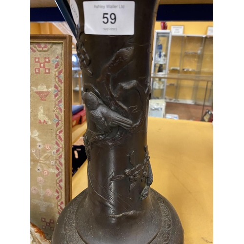 59 - A JAPANESE BRONZE TRUMPET FORM VASE WITH BIRD & FLORAL RELIEF MOULDED DESIGN, HEIGHT 46CM