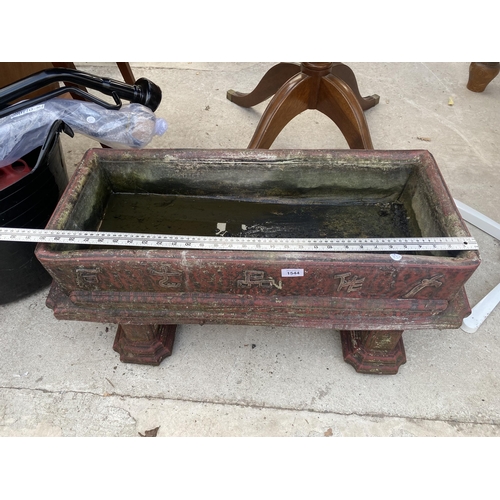 1544 - A RECONSTITUTED STONE ORIENTAL STYLE TROUGH PLANTER