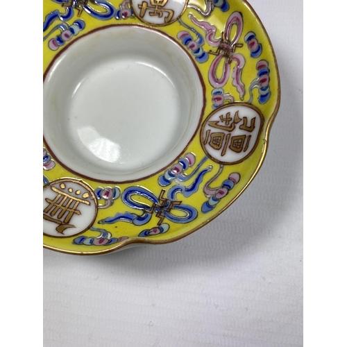 316 - AN UNUSUAL CHINESE PORCELAIN FAMILLE JAUNE ARMORIAL TYPE DISH, DIAMETER 10.5CM (A/F)