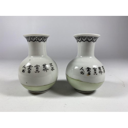 329 - A PAIR OF MINIATURE CHINESE PORCELAIN BOTTLE VASES WITH CALLIGRAPHY DESIGN, HEIGHT 7.5CM