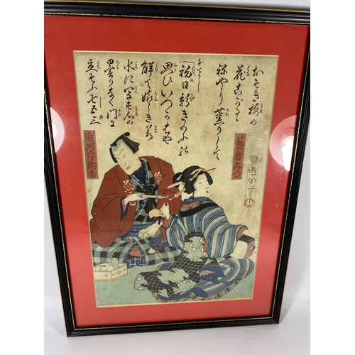 407 - A TOYOHARA KUNICIKA 1835-1900 WOODBLOCK PRINT 'GEISHA MITSU AND FISHMONGER KOMAKICHI', 42 X 32CM