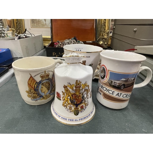 851 - A QUANTITY OF ROYAL COMMEMORATIVE ITEMS TO INCLUDE MUGS, CUPS, A BELL AND A PLATE