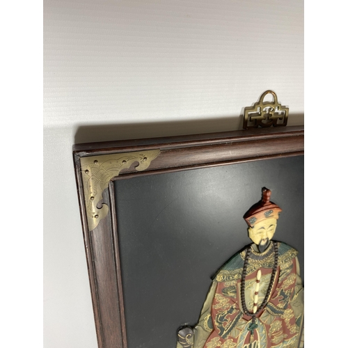 439 - A FRANKLIN MINT 'THE IMPERIAL DYNASTY ANCESTRAL PORTRAIT' BY XU ZAN YU FRAMED PLAQUE