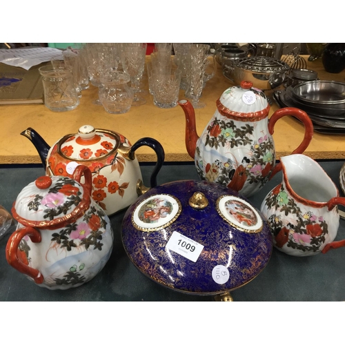 1009 - A QUANTITY OF ITEMS TO INCLUDE AN ORIENTAL STYLE COFFEE POT, CREAM JUG AND SUGAR BASIN PLUS A LIDDED... 