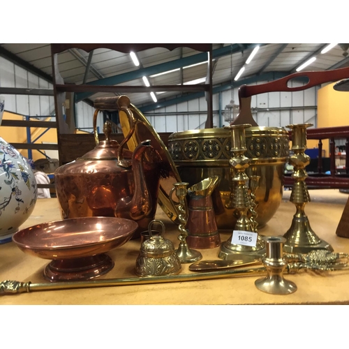 1085 - A QUANTITY OF ITEMS TO INCLUDE A COPPER KETTLE, JUG AND BOWL PLUS A LARGE BRASS PLANTER, CANDLESTICK... 