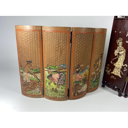 494 - TWO ORIENTAL ITEMS TO INCLUDE A FOUR SECTION HARDWOOD INLAID SMALL SCREEN AND FURTHER ITEM