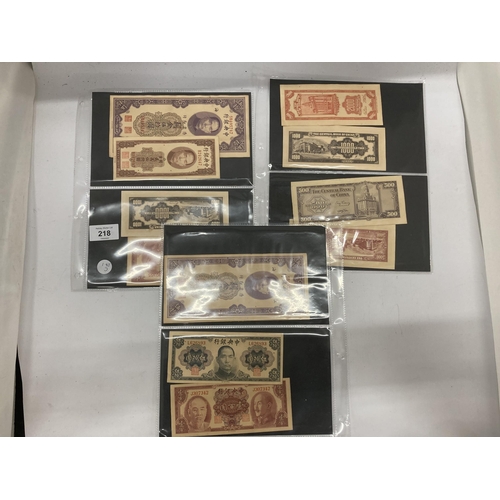 218 - A SELECTION OF CHINESE BANK NOTES