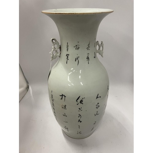 78 - A LARGE 19TH CENTURY CHINESE QING PORCELAIN VASE WITH FIGURAL & CALLIGRAPHY DESIGN, HEIGHT 43CM