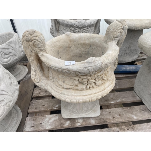 78 - A PAIR OF CONCRETE DECORATIVE URN PLANTERS NO VAT