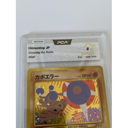 107 - A JAPANESE GRADED POKEMON CARD -HITMONTOP CROSSING THE RUINS - PCA GRADE - 8