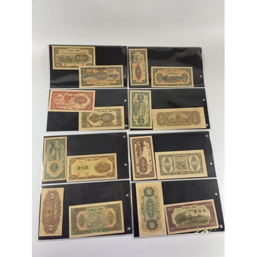 467 - A COLLECTION OF CHINESE BANK NOTES