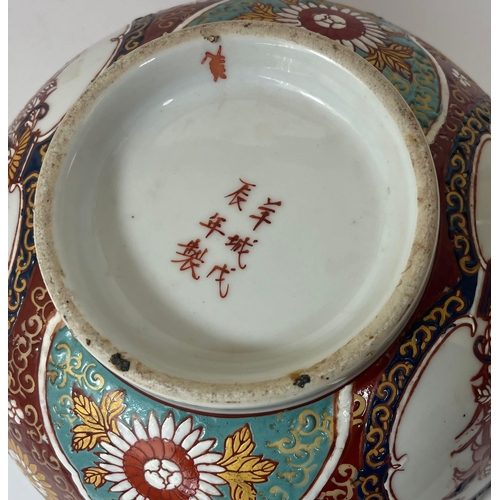 326 - A 1980'S ORIENTAL FLORAL ENAMEL BOWL WITH SIX CHARACTER MARK TO BASE, DIAMETER 25CM