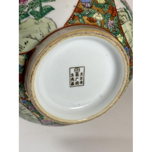 328 - A CHINESE CANTON FAMILLE ROSE BOWL WITH BIRD AND FLORAL DESIGN, GOLD CHARACTER MARK TO BASE, DIAMETE... 