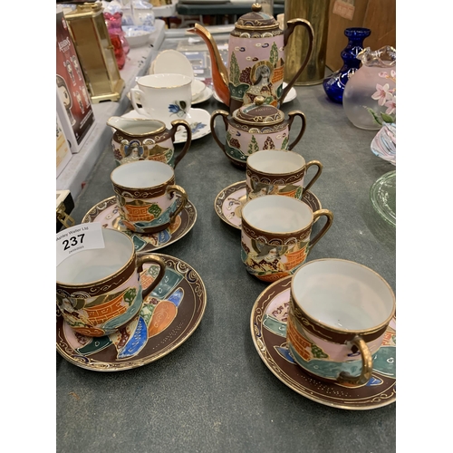 237 - AN ORIENTAL STYLE COFFEE SET TO INCLUDE A COFFEE POT, CREAM JUG, SUGAR BOWL, CUPS AND SAUCERS PLUS A... 