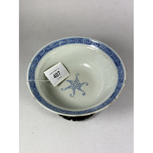 407 - A MID-LATE 19TH CENTURY CHINESE QING TONGZHI PERIOD (1862-1874) BLUE & WHITE PORCELAIN BOWL ON WOODE... 