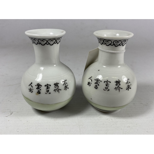 409 - A PAIR OF MINIATURE CHINESE PORCELAIN BOTTLE VASES WITH CALLIGRAPHY DESIGN, HEIGHT 7.5CM