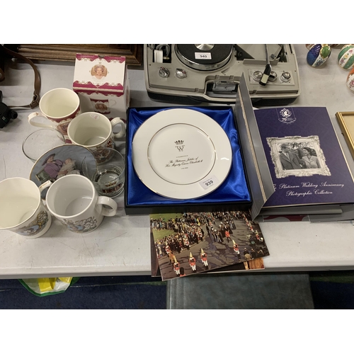 939 - A QUANTITY OF ROYAL COMMEMORATIVE ITEMS TO INCLUDE A PLATINUM JUBILEE PLATE, MUGS AND GLASSES, MAGAZ... 