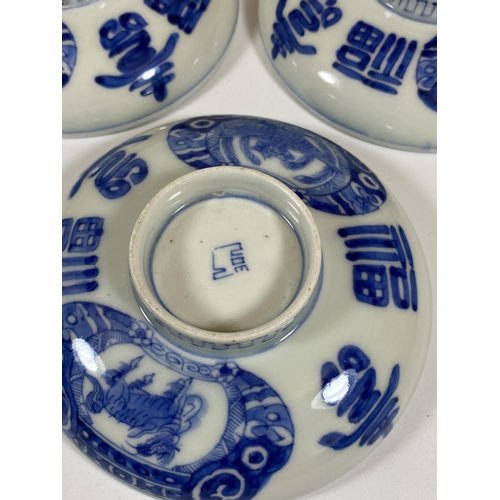 333 - A SET OF THREE CHINESE BLUE AND WHITE PORCELAIN DISHES WITH ANIMAL AND CHARACTER DESIGNS, DIAMETER 1... 