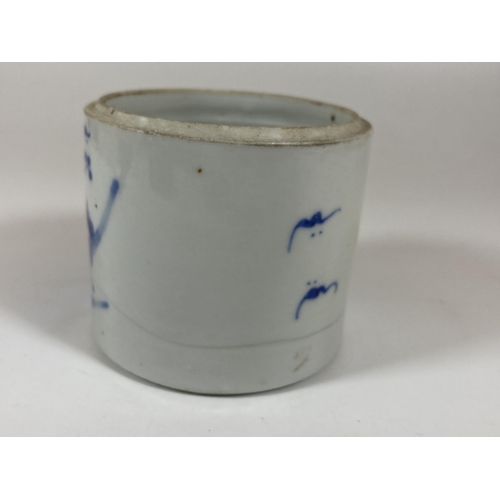 335 - AN 18TH / 19TH CENTURY CHINESE BLUE AND WHITE PORCELAIN BRUSH POT, HEIGHT 7CM